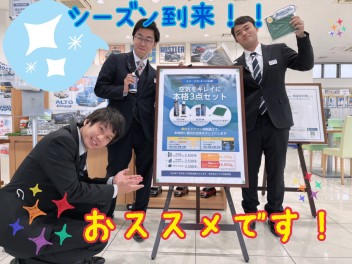 シーズン到来！車内・エアコンのお手入れで空気をキレイに✨